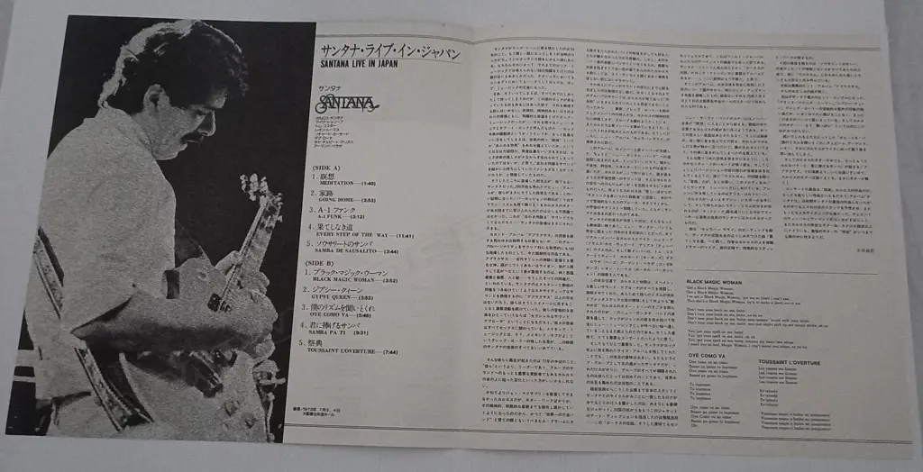 Santana, Santana Live In Japan Image 1++